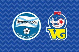 Астраханский «Волгарь» одержал победу над новороссийским «Черноморцем»