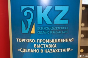 В Астрахани открылась выставка промтоваров «Сделано в Казахстане»