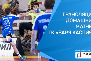 Компания «РЕАЛ» проведет трансляцию матча астраханского «Динамо» против «УГНТУ-ВНЗМ» из Уфы