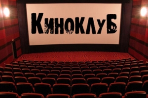 В Астрахани откроется дискуссионный молодежный киноклуб