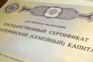 В Астрахани мать двоих детей получила уголовный срок за махинации с маткапиталом