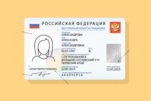 Через три года в России могут появиться первые электронные паспорта