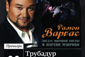 В Астрахани выступит звезда мировой оперы