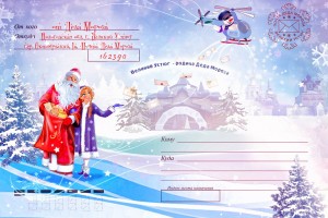 Астраханцы могут написать письмо Деду Морозу в Великий Устюг