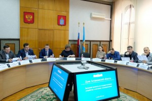 В Думе Астраханской области обсудили реализацию госпрограмм и законодательные инициативы