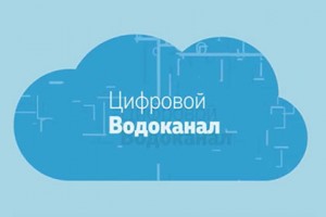 В Астраханской области «Цифровой водоканал» обманул потребителя и сделал его должником