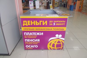 Жители России задолжали микрофинансовым организациям около 35 миллиардов рублей