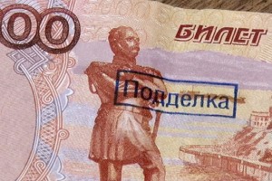 Трое жителей Астраханской области пытались расплатиться фальшивыми деньгами