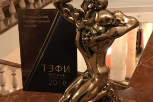 «Астрахань 24» стал обладателем Национальной премии «ТЭФИ-Регион»