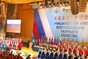 Астраханские казаки приняли участие во Всероссийском большом круге в Москве