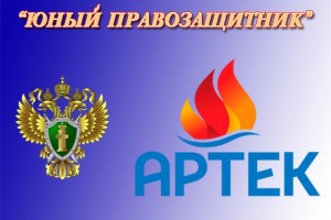 Астраханские школьники ещё могут подать заявку на участие в программе «Юный правозащитник»