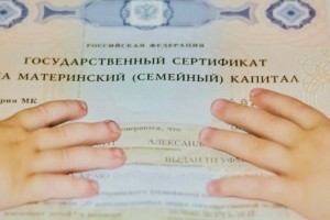 В Астрахани мать и дочь провернули сделку, чтобы получить материнский капитал