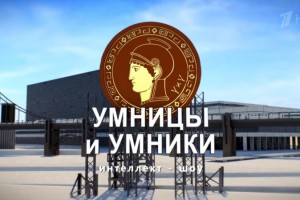 Астраханская школьница вышла в полуфинал телевизионной игры «Умники и умницы»