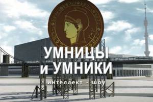 Школьница из Астрахани прошла в полуфинал телевизионной олимпиады «Умники и умницы»