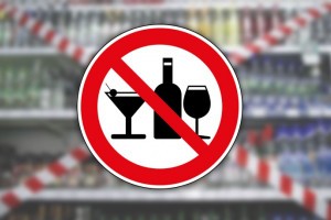 В субботу в Астраханской области будет запрещена продажа алкоголя