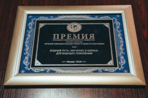 Астраханские учёные получили премию Русского географического общества
