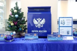 Как работают астраханские отделения «Почты России» в новогодние праздники