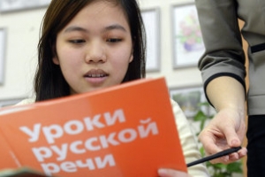 С 1 января иностранцы должны документально подтверждать знание русского языка
