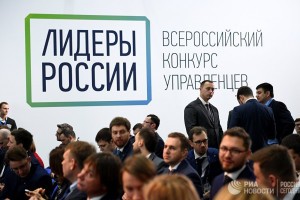 Более трёх тысяч человек вышли в полуфинал конкурса управленцев «Лидеры России»