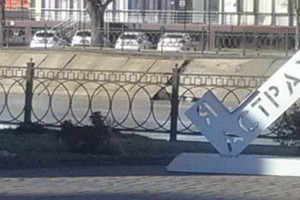 Памятник «Я люблю Астрахань» в четвёртый раз остался без сердца