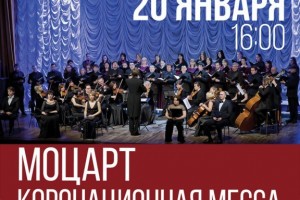 Астраханская филармония приглашает испытать «Эффект Моцарта»