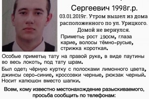 В Астрахани ищут пропавшего в новогодние праздники студента
