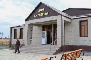 В посёлке Кировский Астраханской области появится новый Дом культуры