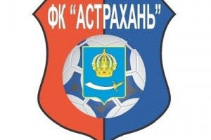 Бывший футболист возглавил «Астрахань»