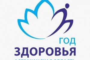 Цветок лотоса станет символом Года здоровья в Астраханской области