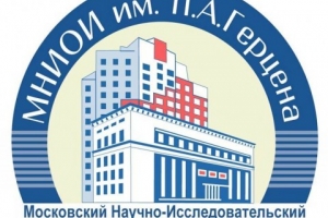 Московский онкологический институт имени Герцена приглашает на День открытых дверей