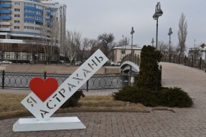 На отремонтированный знак «Я люблю Астрахань» установят подсветку