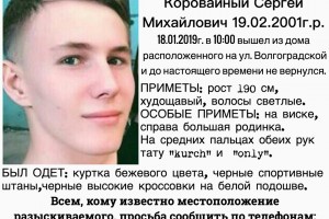 Астраханским активистам не хватает волонтёров для поиска пропавшего студента АГТУ