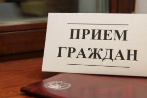 Астраханцы могут напрямую обратиться к региональному ио министра экономразвития