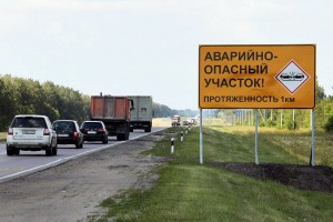 В Астраханской области появилось два новых аварийно-опасных участка