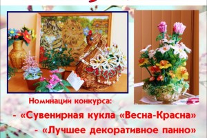 Дети и подростки Астрахани могут принять участие в конкурсе-выставке «Фантазии весны»