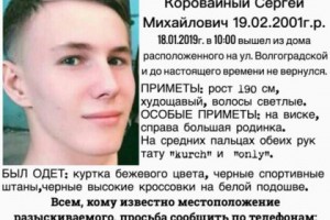 В Астрахани возбудили уголовное дело по факту исчезновения студента Сергея Коровайного