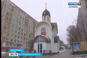 В Астрахани появилась икона, возраст которой превышает 300 лет