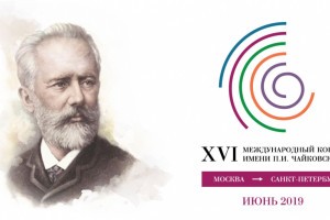 Астраханские музыканты могут принять участие в региональном этапе конкурса имени ПИ Чайковского