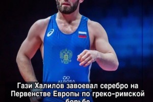 Астраханский спортсмен стал серебряным призёром первенства Европы по греко-римской борьбе в Сербии