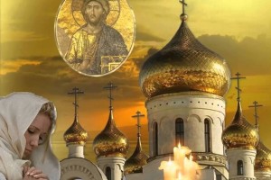 Завтра православные встретят Прощёное воскресенье
