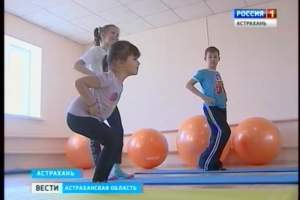 В Астрахани открылся первый спортзал для особенных детей