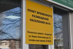 В Астрахани 42 школы могут стать временным убежищем во время паводка