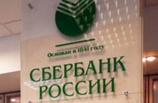 Прокуратура Астраханской области и Поволжский банк ПАО «Сбербанк России» заключили соглашение о сотрудничестве и взаимодействии