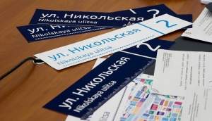Проголосовать за лучший вариант табличек-указателей в Астрахани можно до 17 апреля