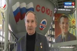 Космонавт Валерий Токарев поздравил жителей Астрахани с Днем космонавтики