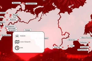 Информацию о параде и салюте в честь 9 Мая в Астрахани нанесли на карту