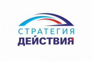В Астраханской области завершился сбор анкет "Стратегии действия"