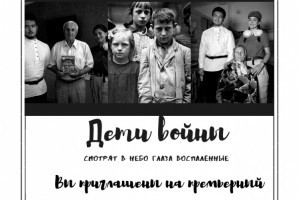 Астраханцам расскажут о судьбе земляков в годы Великой Отечественной войны