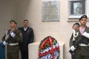 В Астрахани увековечили память земляков - Героев Советского Союза