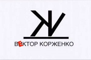 Новый выпуск программы «ВЕктор Кор­женко» на YOUtube